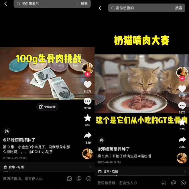 p3这条千亿赛道杀出一匹黑马麻将胡了年销2亿抖音类目To(图3)