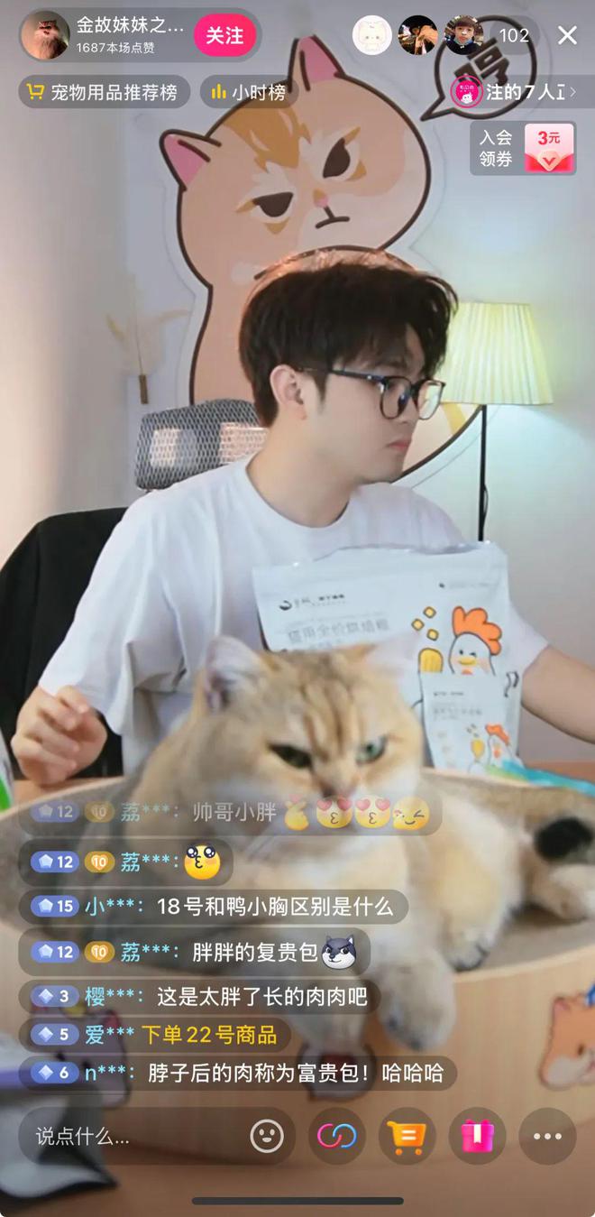 p3这条千亿赛道杀出一匹黑马麻将胡了年销2亿抖音类目To(图5)