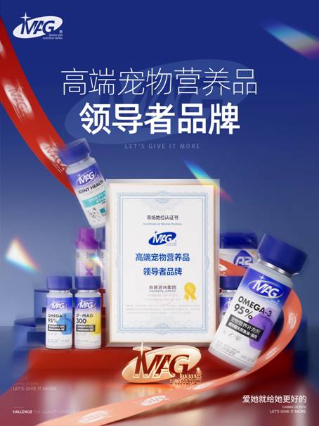 保健新趋势MAG摘得宠物保健品类桂冠！PG电子游戏麻将胡了京东健康公布宠物